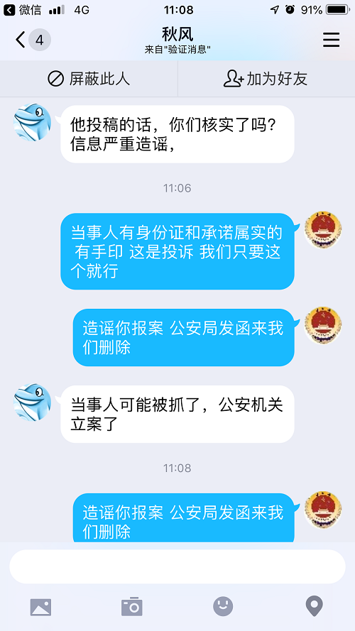  黑龙江省七台河市涉黑大哥任广春及其保护伞何时处理？