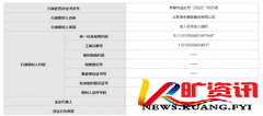 “木北护肤造型”未按期退款侵害消费者