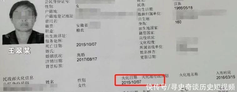 浙江一重刑犯逃到新疆，警方坚持追凶26年