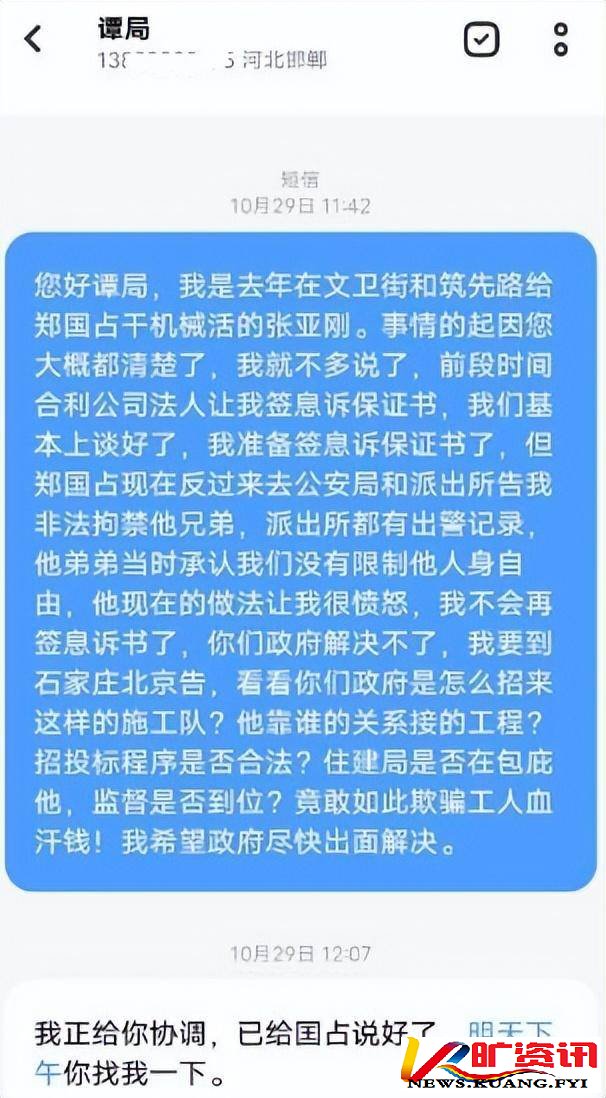 河北馆陶县:农民工讨要工资，咋成了扰乱社会秩