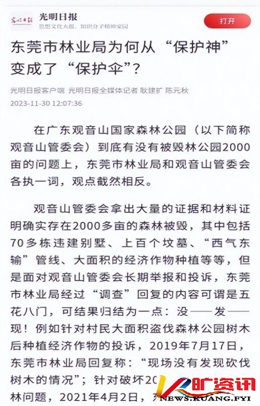 东莞市委书记肖亚非、市长吕成蹊：解决问题不