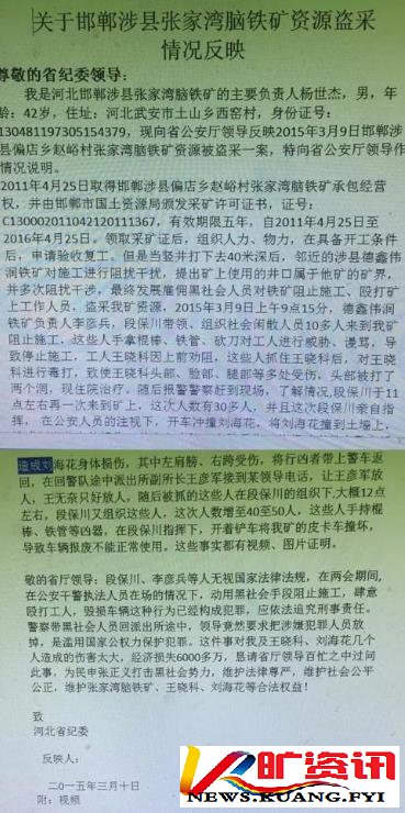 河北涉县刘海花:承诺的三个月内办结，都7年啦还