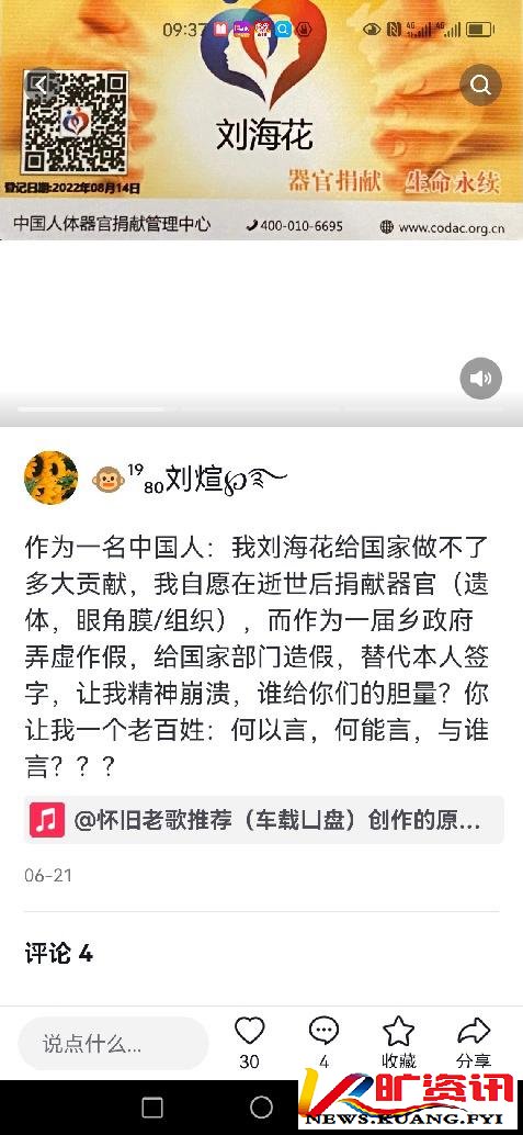 河北涉县刘海花:承诺的三个月内办结，都7年啦还