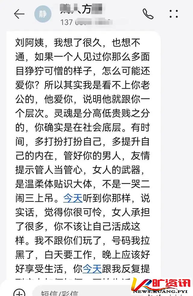 昆明一局长被举报婚内出轨，小三叫板原配