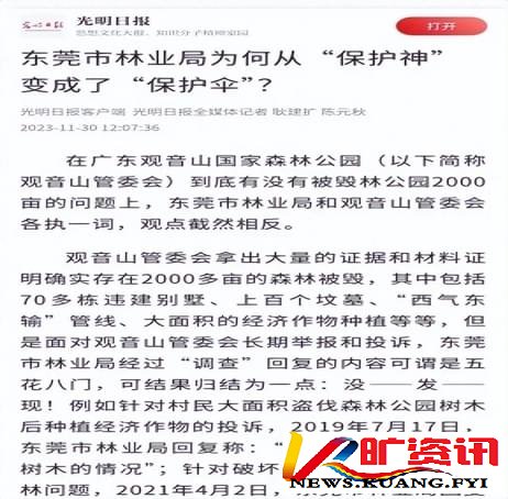 安徽全椒县委主要负责人被免职，东莞2000亩原始