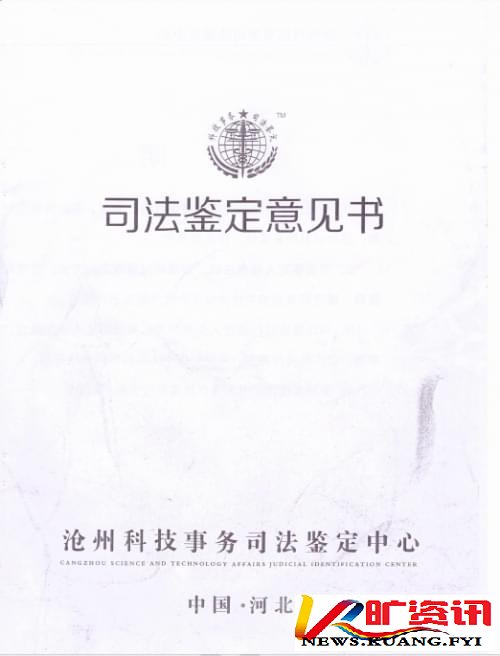 安徽全椒县委主要负责人被免职，东莞2000亩原始