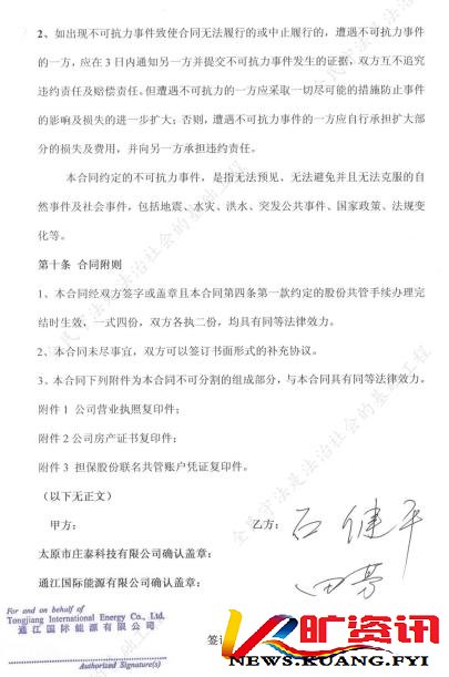 凭假印章和虚假材料就判公司支付所谓的巨额“