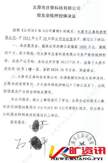 凭假印章和虚假材料就判公司支付所谓的巨额“