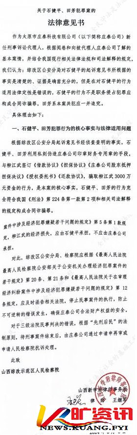 凭假印章和虚假材料就判公司支付所谓的巨额“