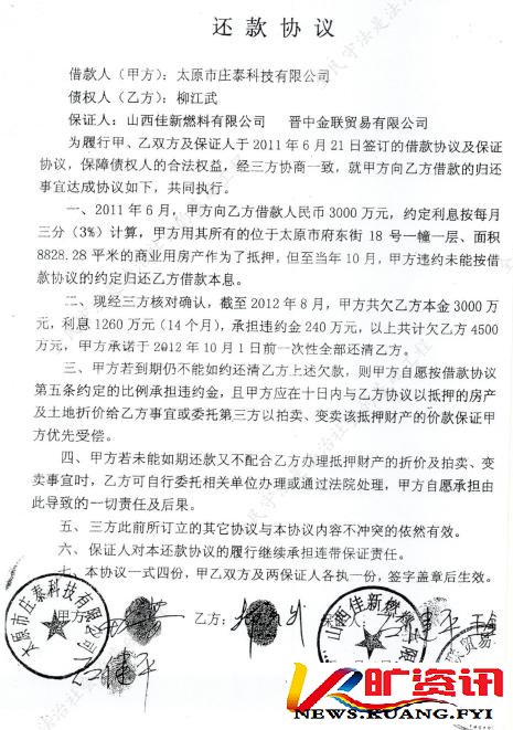 凭假印章和虚假材料就判公司支付所谓的巨额“