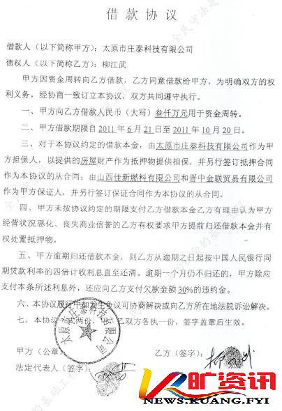 凭假印章和虚假材料就判公司支付所谓的巨额“