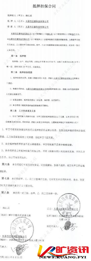 凭假印章和虚假材料就判公司支付所谓的巨额“