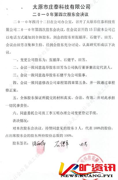 凭假印章和虚假材料就判公司支付所谓的巨额“