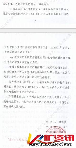 凭假印章和虚假材料就判公司支付所谓的巨额“