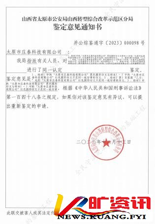 凭假印章和虚假材料就判公司支付所谓的巨额“