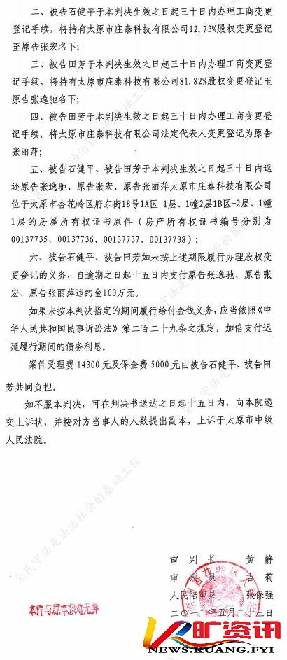 凭假印章和虚假材料就判公司支付所谓的巨额“