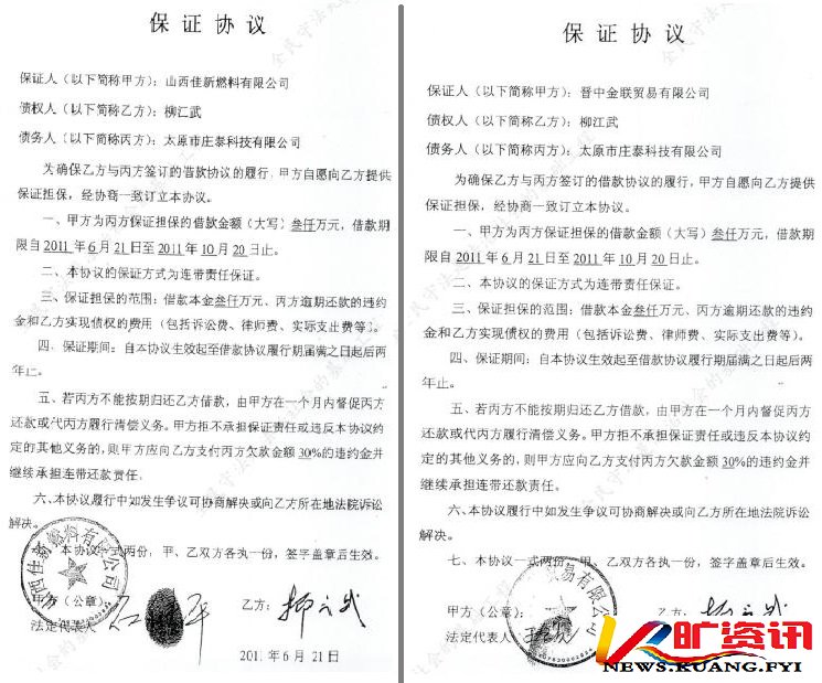 凭假印章和虚假材料就判公司支付所谓的巨额“