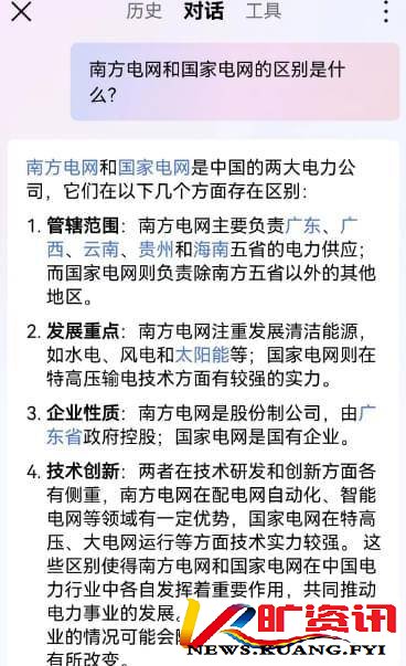 豪横的南方电网就是牛！不在乎给不给观音山供