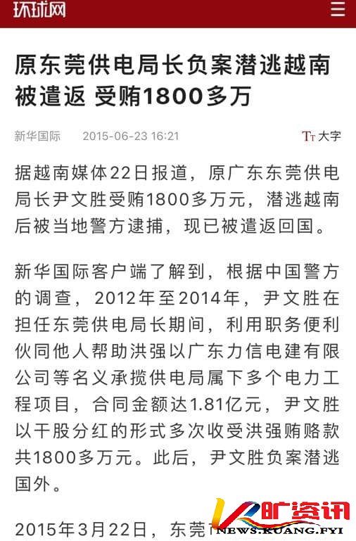 豪横的南方电网就是牛！不在乎给不给观音山供