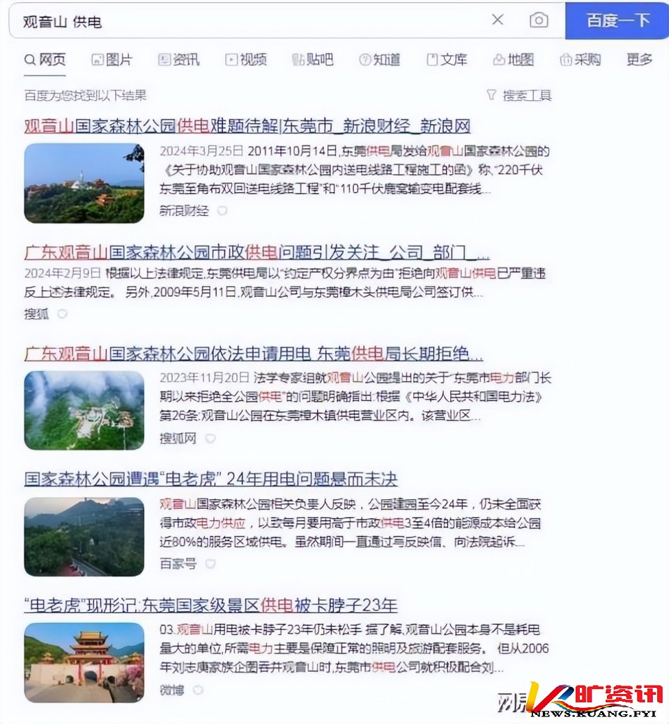 东莞市学习贯彻三中全会精神，不作为、乱作为