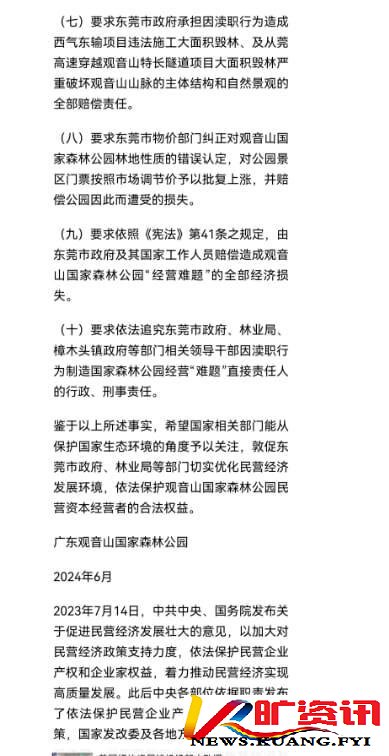 东莞市学习贯彻三中全会精神，不作为、乱作为